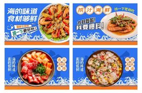 餐饮海报