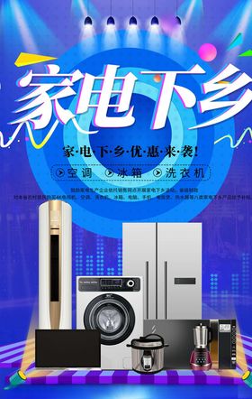 汽车下乡
