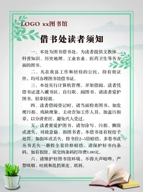 读者须知