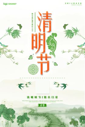 清明时节清明节插图清明插图