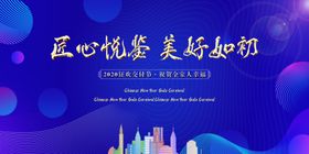 蓝色背景晚会舞台颁奖年会海报