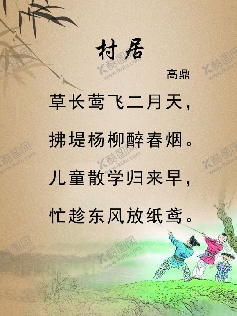 编号：58656605070956592233【酷图网】源文件下载-古诗展板
