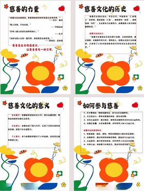 公益海报