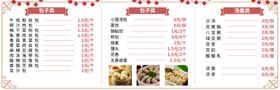 包子展板企业简介小吃