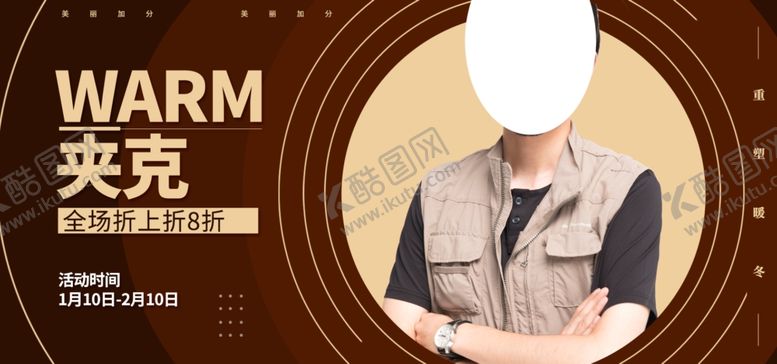 编号：37369705141515061792【酷图网】源文件下载-秋装新品