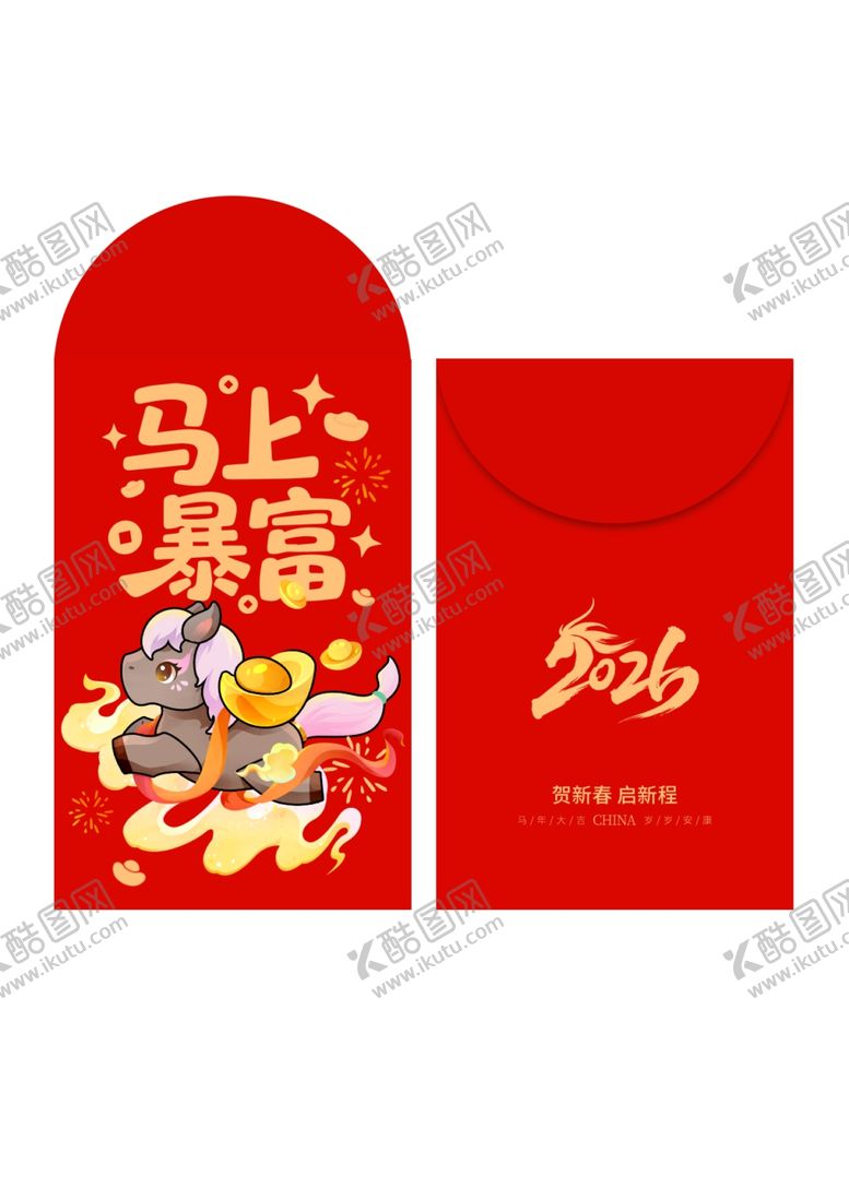 编号：56585604250049548576【酷图网】源文件下载-马上暴富红包