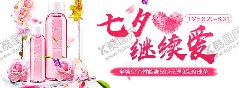 编号：52527609211440047354【酷图网】源文件下载-浪漫素材