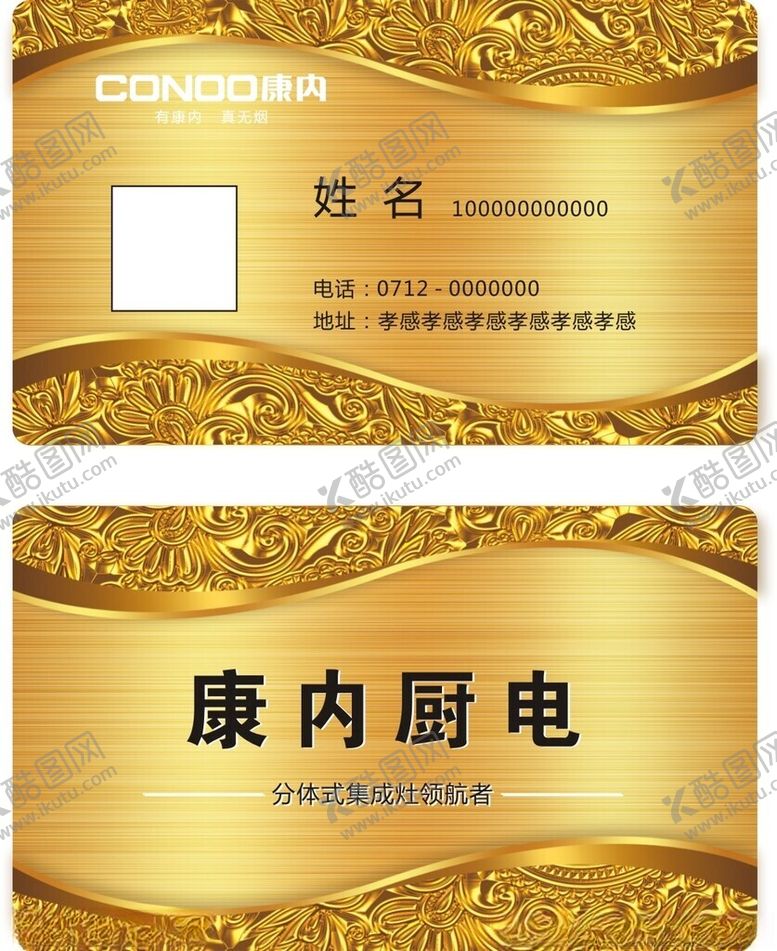 编号：69636402211459525501【酷图网】源文件下载-金色名片