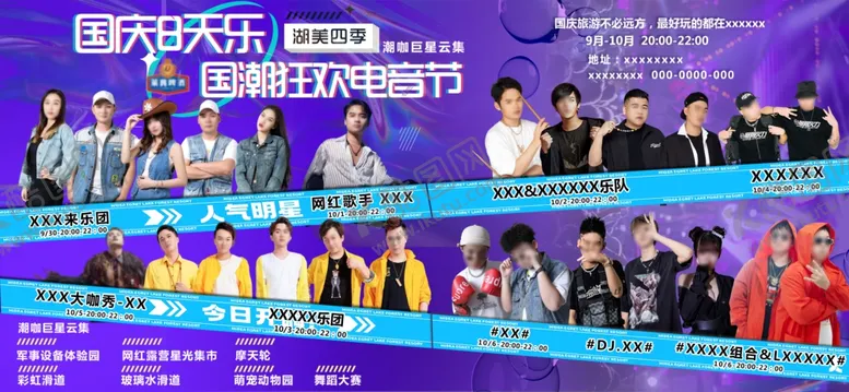 编号：59079002060234506556【酷图网】源文件下载-艺人展板