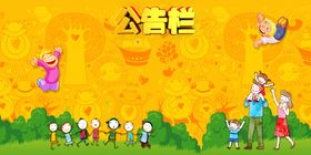 幼儿园文化墙放飞梦想背景展板简介