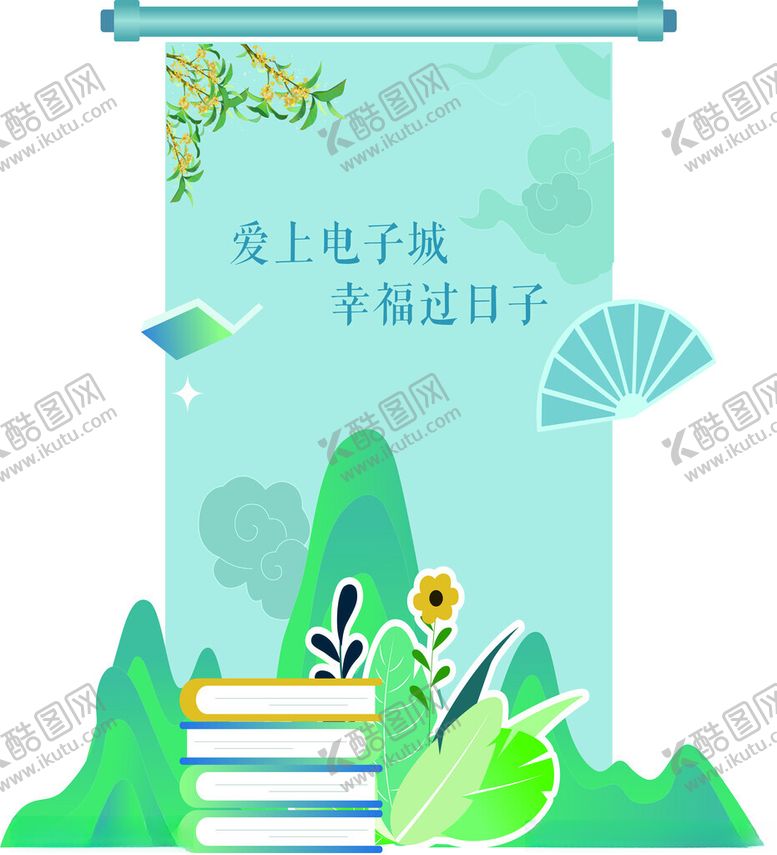 编号：62805601171353294376【酷图网】源文件下载-读书月打卡区