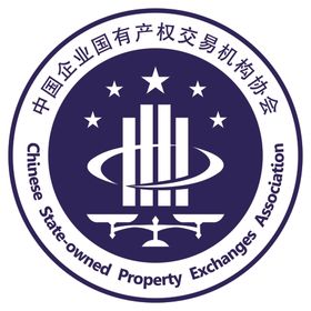 中国企业国有产权交易机构协会