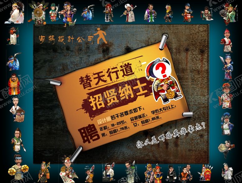 编号：60436910181107508489【酷图网】源文件下载-招聘