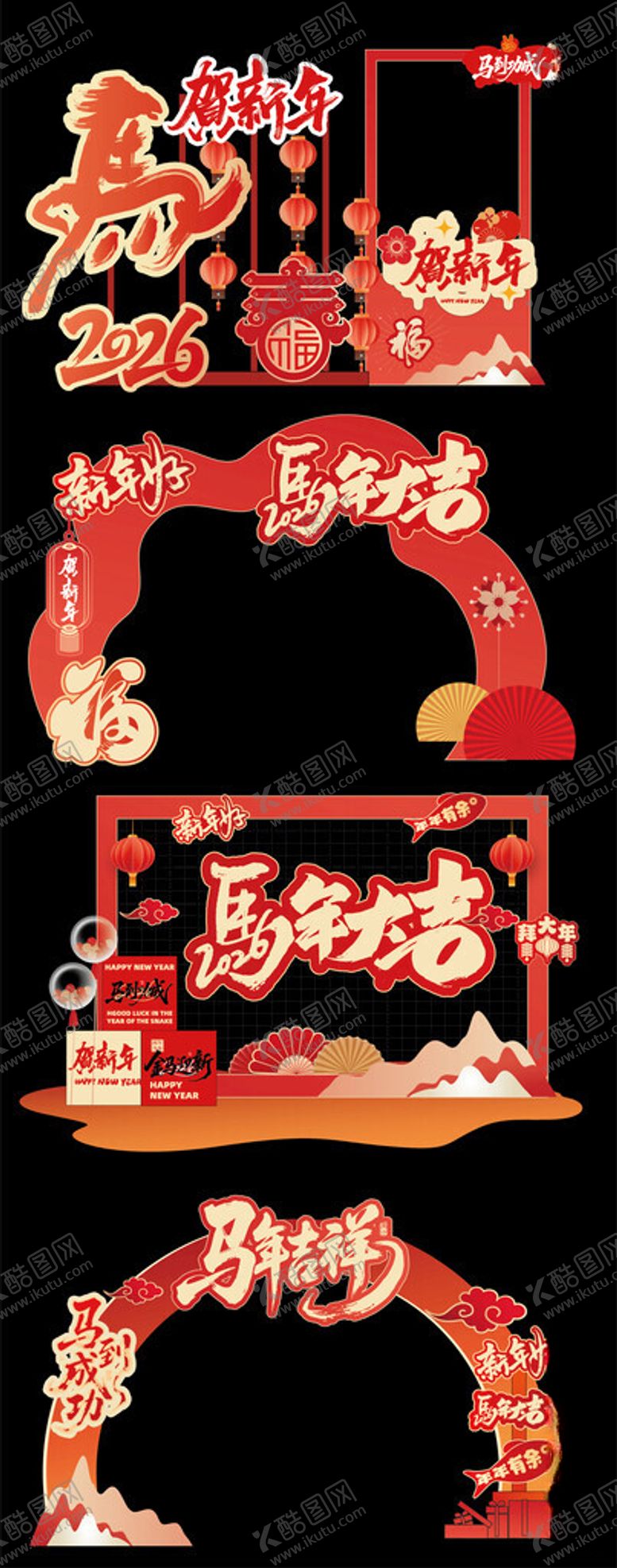 编号：77378804030358493150【酷图网】源文件下载-马年美陈