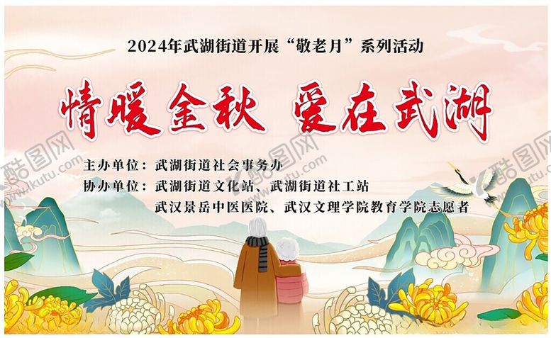编号：58962101300146011172【酷图网】源文件下载-情暖金秋