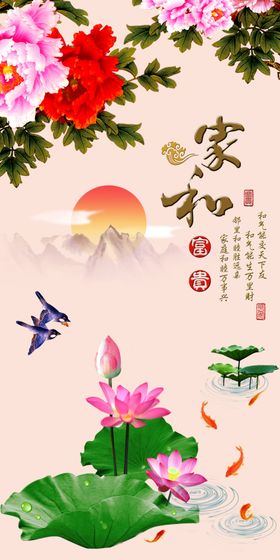 新中式牡丹玄关画