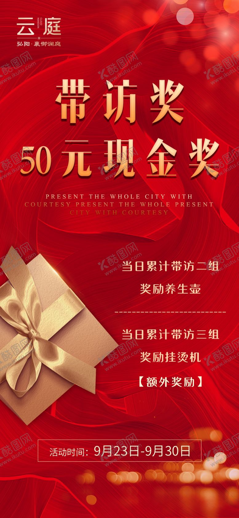 编号：69105110161628368004【酷图网】源文件下载-房地产活动