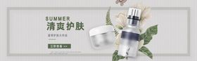 护肤品海报小清新