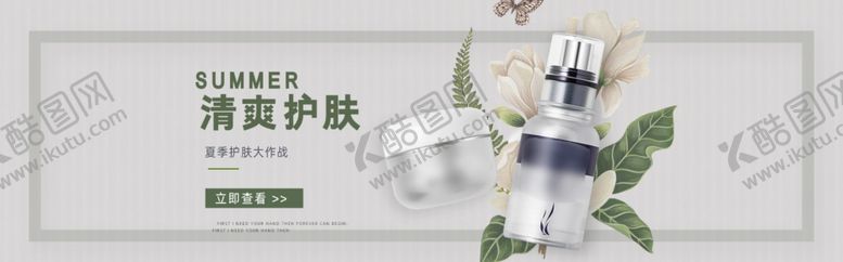 编号：87047105180058071439【酷图网】源文件下载-护肤品海报小清新