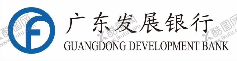 编号：23933301301842401859【酷图网】源文件下载-广东发展银行logo标识