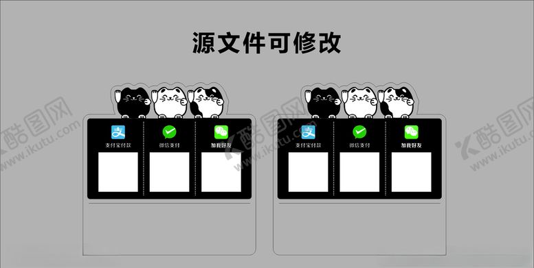 编号：41017309131948084070【酷图网】源文件下载-黑色招财猫