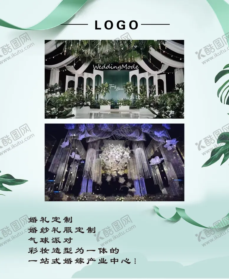 编号：51590009091136347732【酷图网】源文件下载-情人节促销爱情海报情人节海