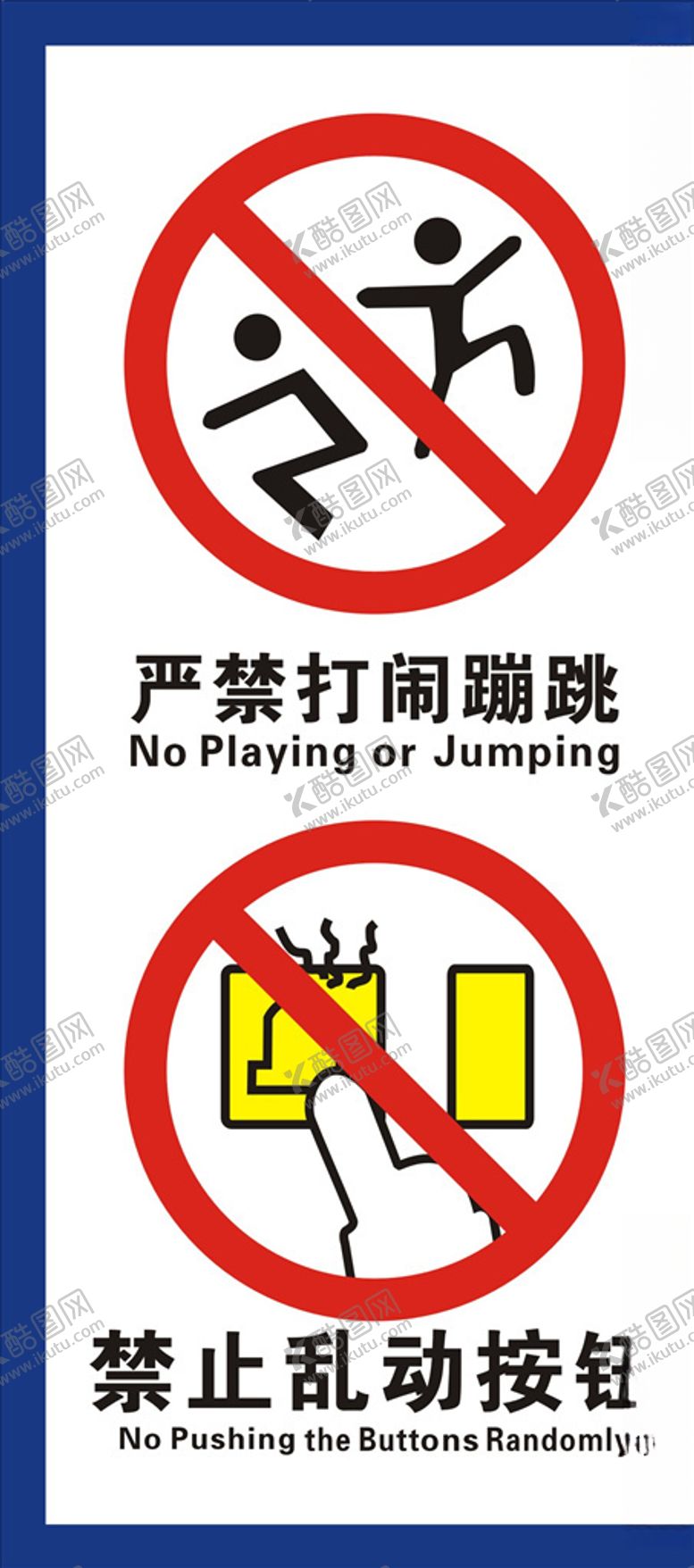 编号：35097906290121134175【酷图网】源文件下载-电梯警示标志