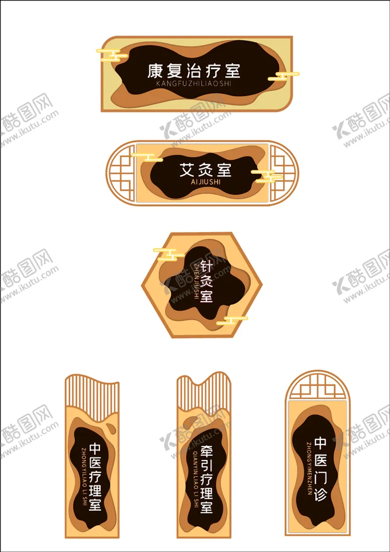编号：16620601210644302647【酷图网】源文件下载-高档门牌