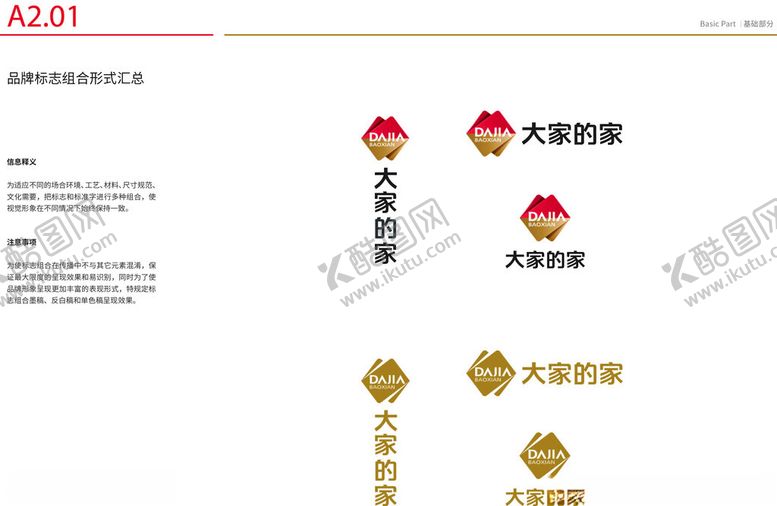 编号：22387502082332244160【酷图网】源文件下载-大家的家LOGO矢量图