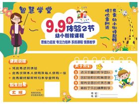 彼尔幼小成长海报