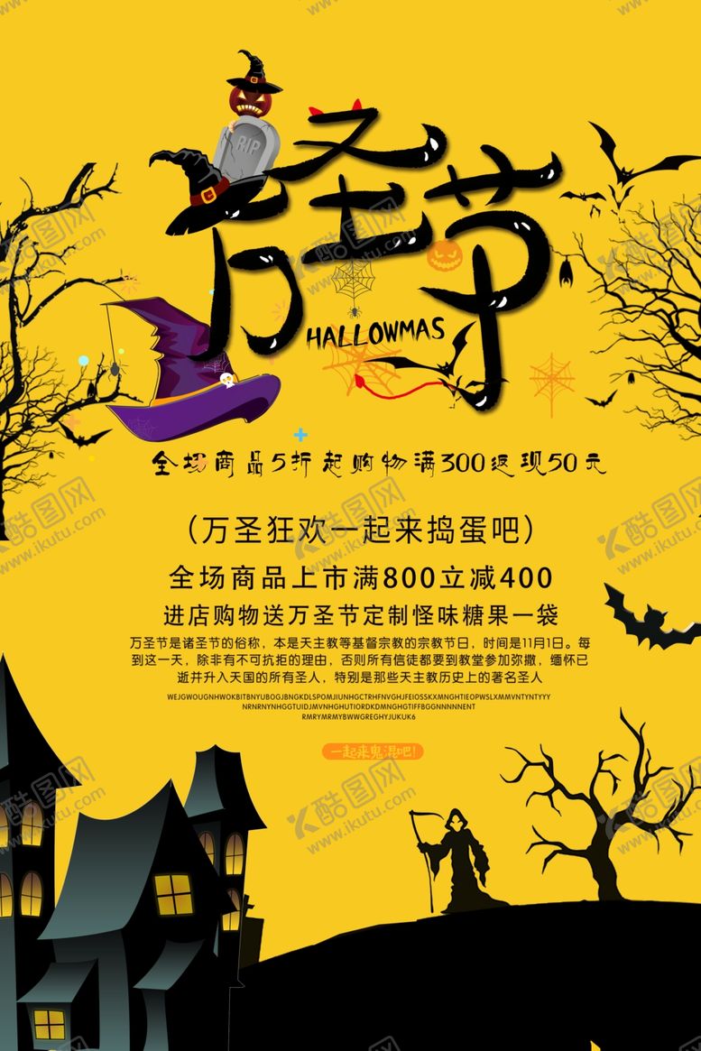 编号：34861004300351042717【酷图网】源文件下载-万圣节