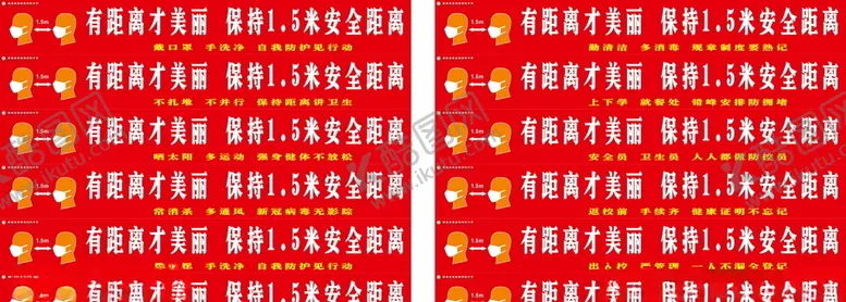 编号：51805207011153368923【酷图网】源文件下载-请保持一米