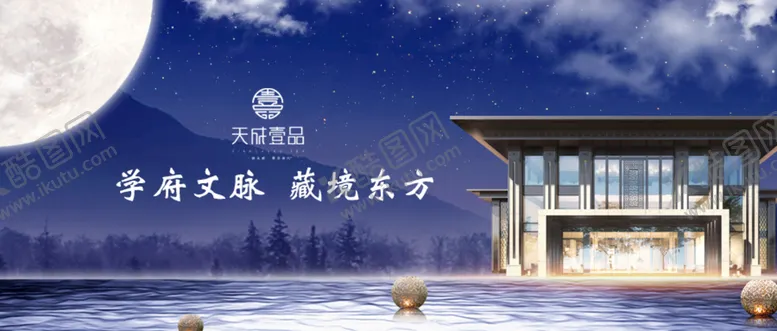 编号：28763909231206331628【酷图网】源文件下载-地产海报