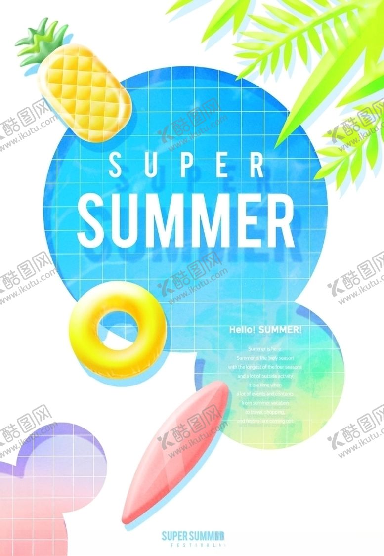 编号：18090906180723278637【酷图网】源文件下载-夏天