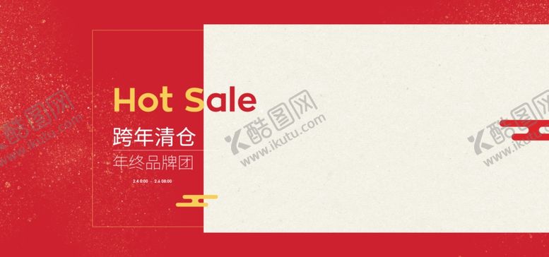 编号：12529205151827002323【酷图网】源文件下载-年货节海报