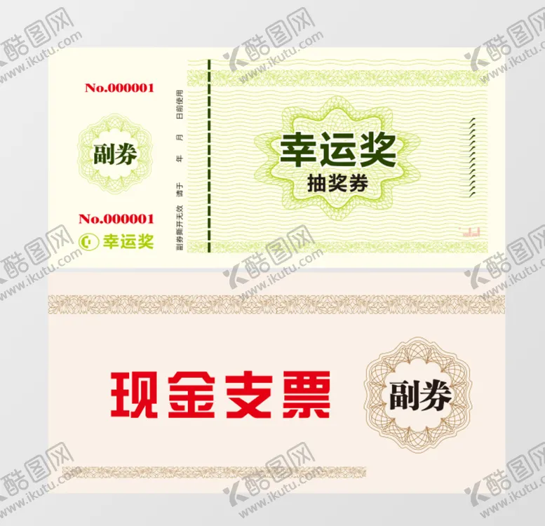编号：26557212301046504964【酷图网】源文件下载-现金支票