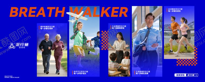 编号：44168112121220307797【酷图网】源文件下载-商业宣传海报展板