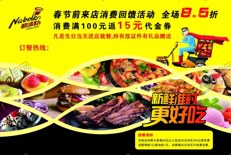 编号：30630009240535565862【酷图网】源文件下载-奶茶广告