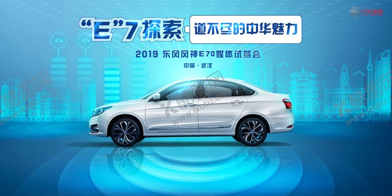 编号：34530910190412328177【酷图网】源文件下载-汽车新能源体验日主视觉