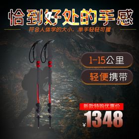 手杖登山杖主图