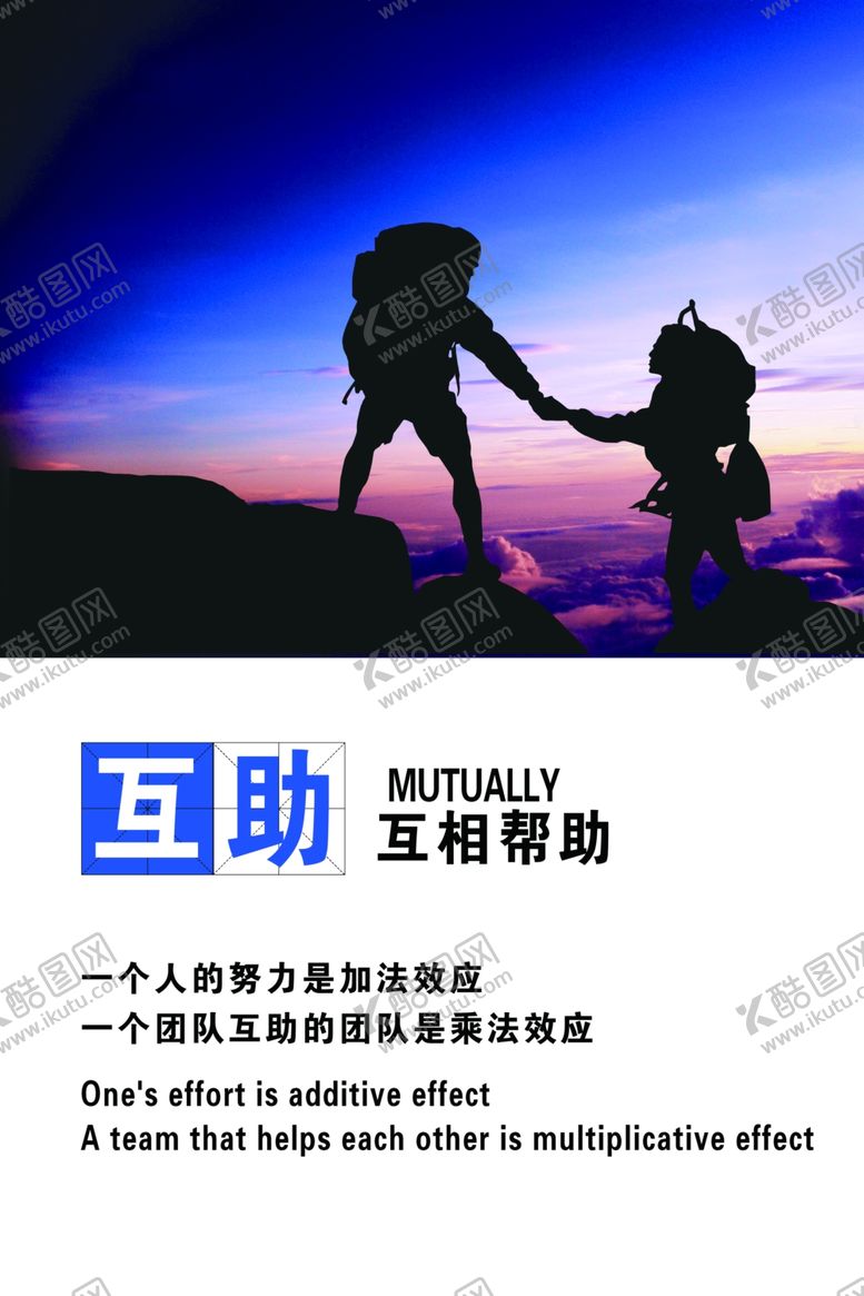 编号：23164906160338109864【酷图网】源文件下载-互助