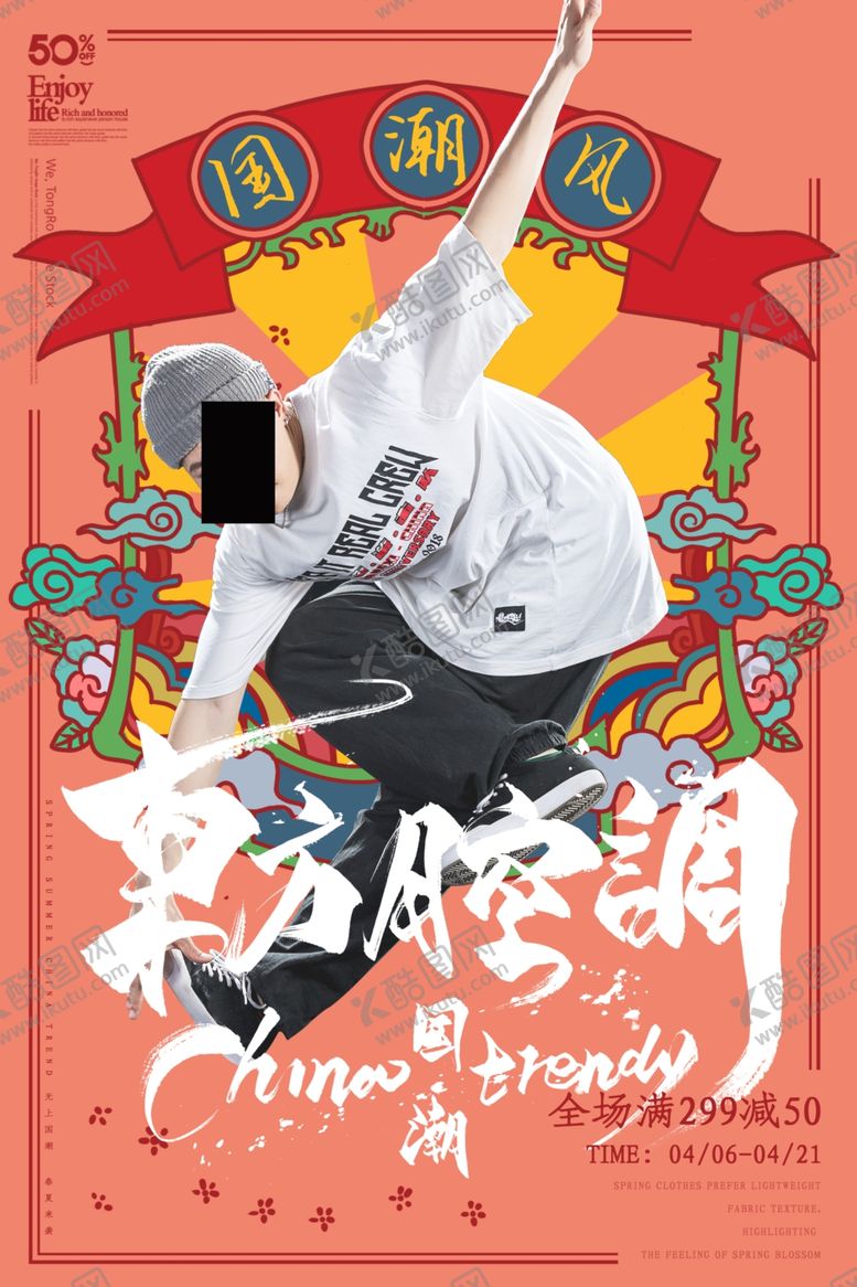 编号：72614809231808587095【酷图网】源文件下载-国潮