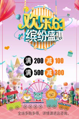 欢乐61