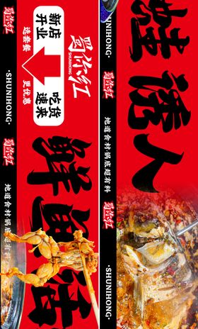 四川美食banner