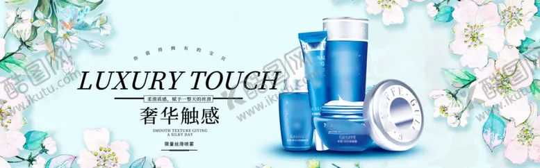 编号：69670106301222047368【酷图网】源文件下载-化妆品海报