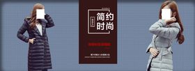 编号：59082109261330303174【酷图网】源文件下载-风衣淘宝banner