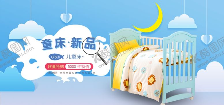 编号：93259509240449099616【酷图网】源文件下载-母婴用品