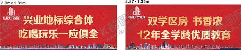 编号：73500706231543144736【酷图网】源文件下载-地产海报