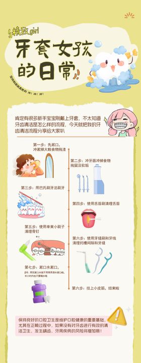 婴儿日常护理指南