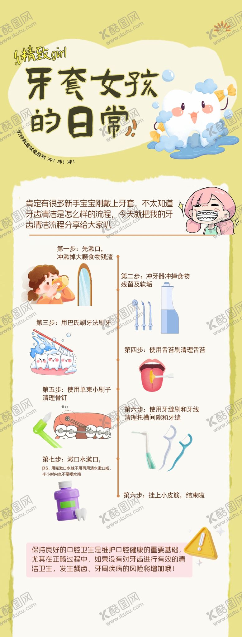 编号：63455105240914309241【酷图网】源文件下载-婴儿日常护理指南
